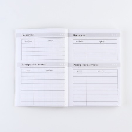 The annual “Happy Teacher Day”, A5 format, 160 sheets, soft cover-6