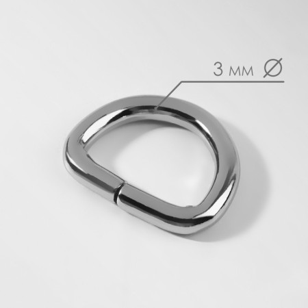 Half -ring for bags, d = 15 mm, thickness - 3 mm, 10 pcs, silver color-1