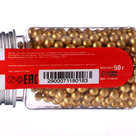 Confectionery decor "The best day", 4 mm, gold, 50 g-2