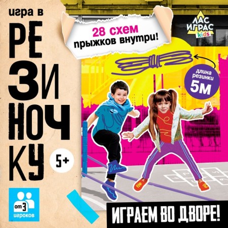 Mobile game "Game game", from 3 players, 5+