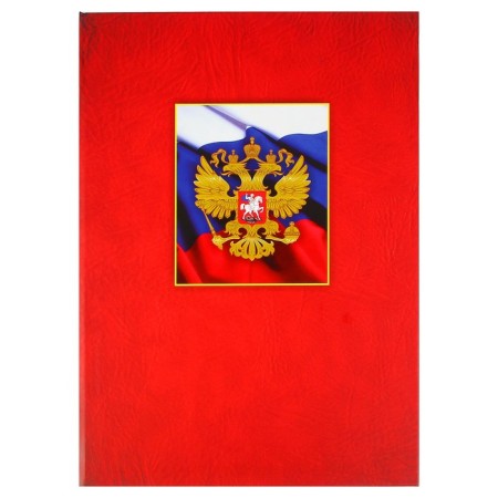 Address folder "with the Russian emblem" A4