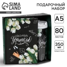 Gift set 