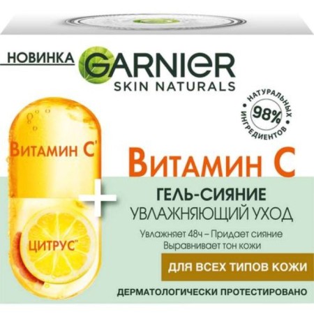 Vitamin C gel-facing gel, moisturizing, 50 ml