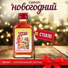 New Year's syrup of sea buckthorn Vitamuno, 100 ml