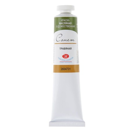 Oil paint in the tube 46 ml, ZHK "Sonnet", herbal, 2604731