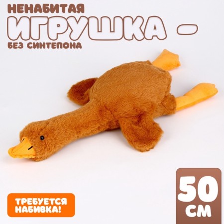 Skill of a soft toy "Goose", 50 cm, beige color