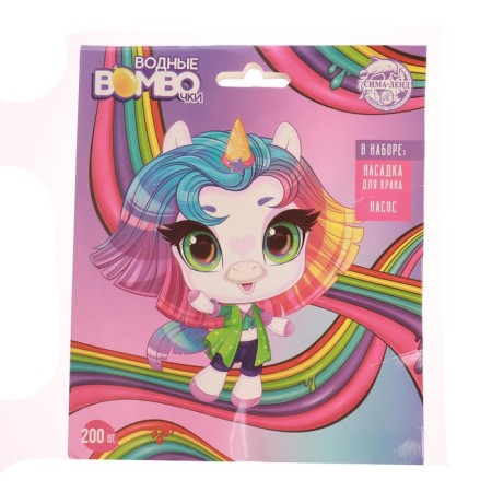 Water bombs "Unicorn", 200 pcs., With a pump and a nozzle, Mix color-4