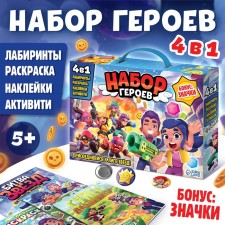 Set 4 in 1 