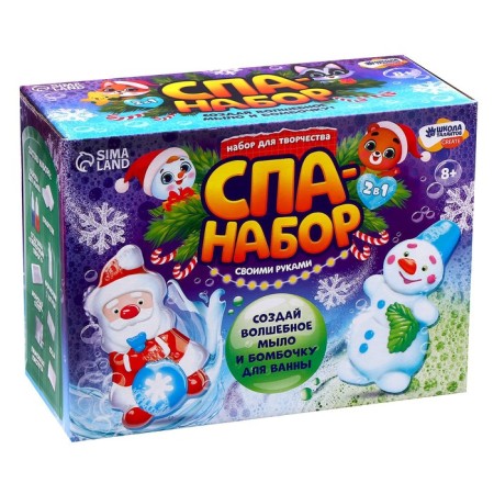 New Year's set for creativity. DIY SPA-set "New Year! Magic inside "-5