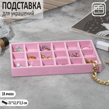 Steam for decorating 18 cells, phlock, 21 × 12.3 × 2.5 cm, pink color