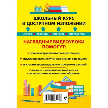 Mathematics. Kolesnikova T.A.-1