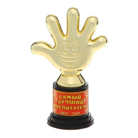 The award figure "The best educator", five, goblet, plastic, gold, 6.5 x 10.5 x 4 cm.-1