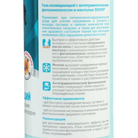 Gel for horses zoop Veda cooling, with phytocomplex and menthol, 500 ml-3