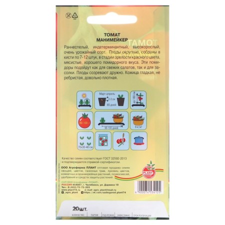 Seed Tomat "Manimker", 20 pcs-1