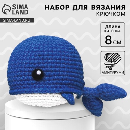Crochet kit. Amigurumi: DIY soft toy "Kitenok", 8 cm