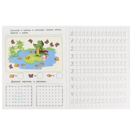 Recording with color tasks "Learning to write numbers"-1