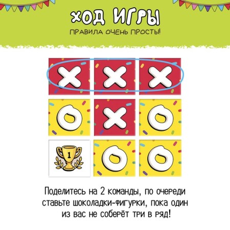 Chocolate "Crosses against Nolikov"-2