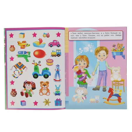 Reusable stickers "Favorite toys". Gorbunova I.V., Dmitrieva V.G.-1