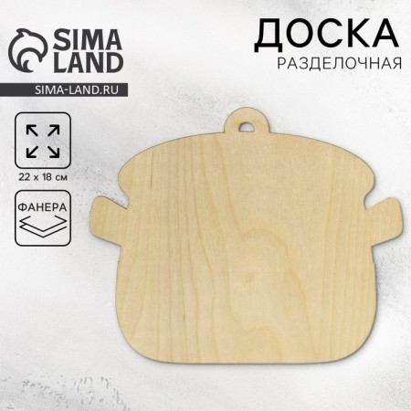 Board Wooden Board "Poster"