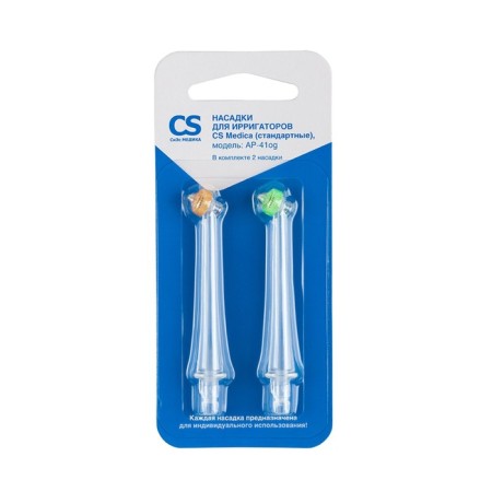 Nozzles for irrigators CS Medica AP-41og OS-1/CS-32, standard, 2 pcs