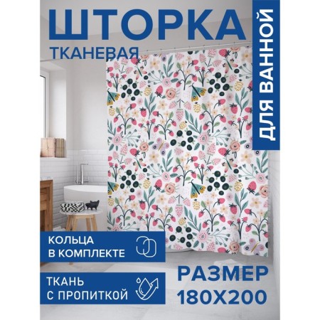 Фотоштора для ванной «Поле изобилия», сатен, размер 180х200 см