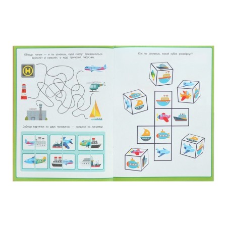Airplanes and ships. Books with stickers-4