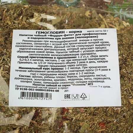 Tea drink "Hemoglobin - norm", 50 g-2