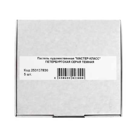 Pastel Dry artistic Extra Soft, ZHK master class, 10/65 mm, St. Petersburg gray dark 253137830-4