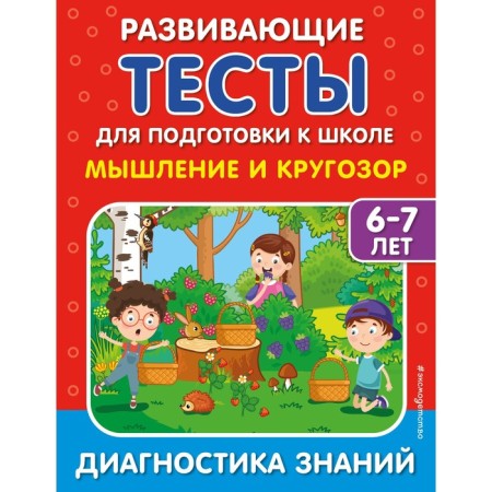 Thinking and horizons. Lipina S.V., Poleshchuk I.V.