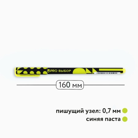PRO PRO PRO PRO Selection, Blue Paste, 0.7 mm-1