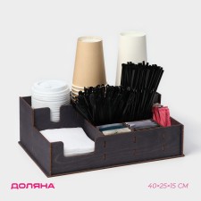 Claus - an organizer of the bar, for glasses, covers, tubes, napkins, 40 × 25 × 15 cm