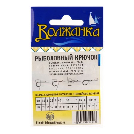 Hooks "Volzhanka" Aji No. 10, 10 pcs-2