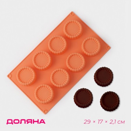Baking uniform “Conddy”, silicone, 29 × 17 × 2.1 cm, 8 cells (D = 6 cm), Orange color