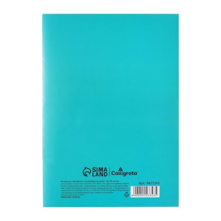 Tracing paper for drawing and design work A3, 20 sheets in the Calligrata folder, 40 g/m2-4