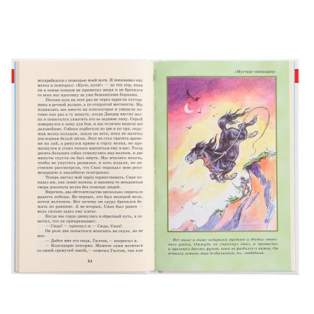 "Mustang-nin actrine and other stories", Seton-Tompson E.-2