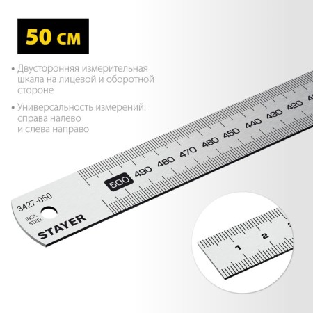 Line Stayer 3427-050_z02, stainless steel, 500 mm-1