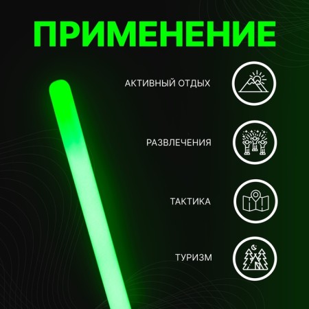 Chemical Light Source, Green, 30 cm-2
