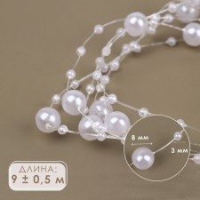 Pearls on the fishing line, 3/8 mm, 9 ± 0.5 m, white color
