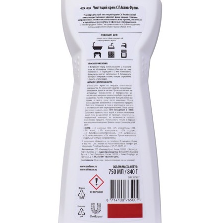Clean Cream CIF Professional Cream Act Fresh, 750 ml-1