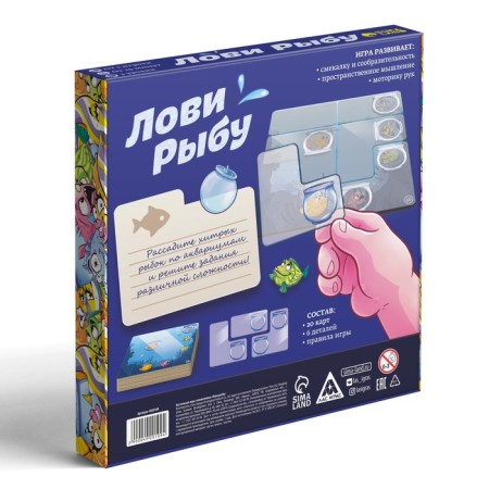 Game-heading "Catch fish", 6+-4