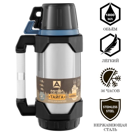 Thermos "Arctic. Taiga", 110, 1.8 l, retains heat 36 hours