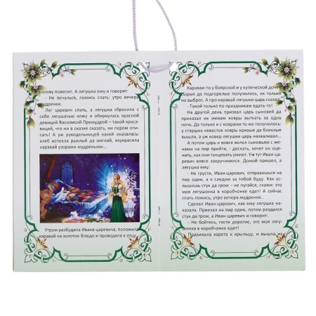 Puppet Theater "Tsarevna-Frog"-9