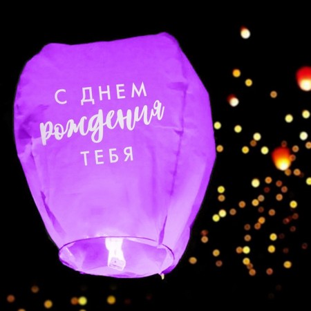 Wish flashlight “Happy Birthday to you!”, Dome, Mix color-3