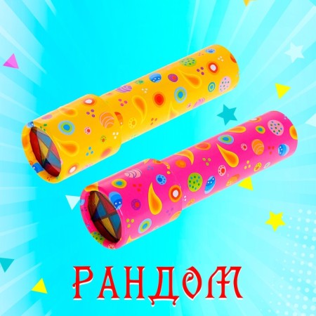 Kaleidoscope "Color droplets", mix-3