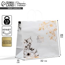 Gift Crafts, Packaging, “For You”, 32 x 28 x 15 cm