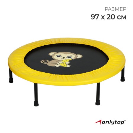 Batut children's Onlytop "Monkey", D = 97 cm, yellow color