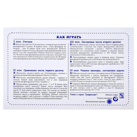 Mathematical game "Accounting"-4