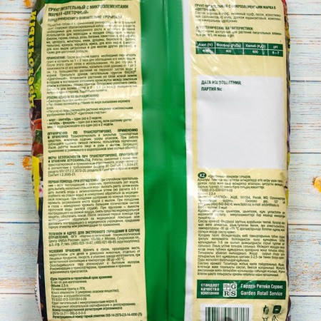 Soil FASCO FARTSENTENT, 2.5 liters-1