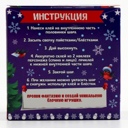 Do -it -yourself Christmas ball for the New Year "Snake in the cap", New Year's set for creativity-7