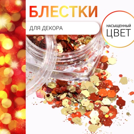 Sparkles for decor, large/small, golden/orange color
